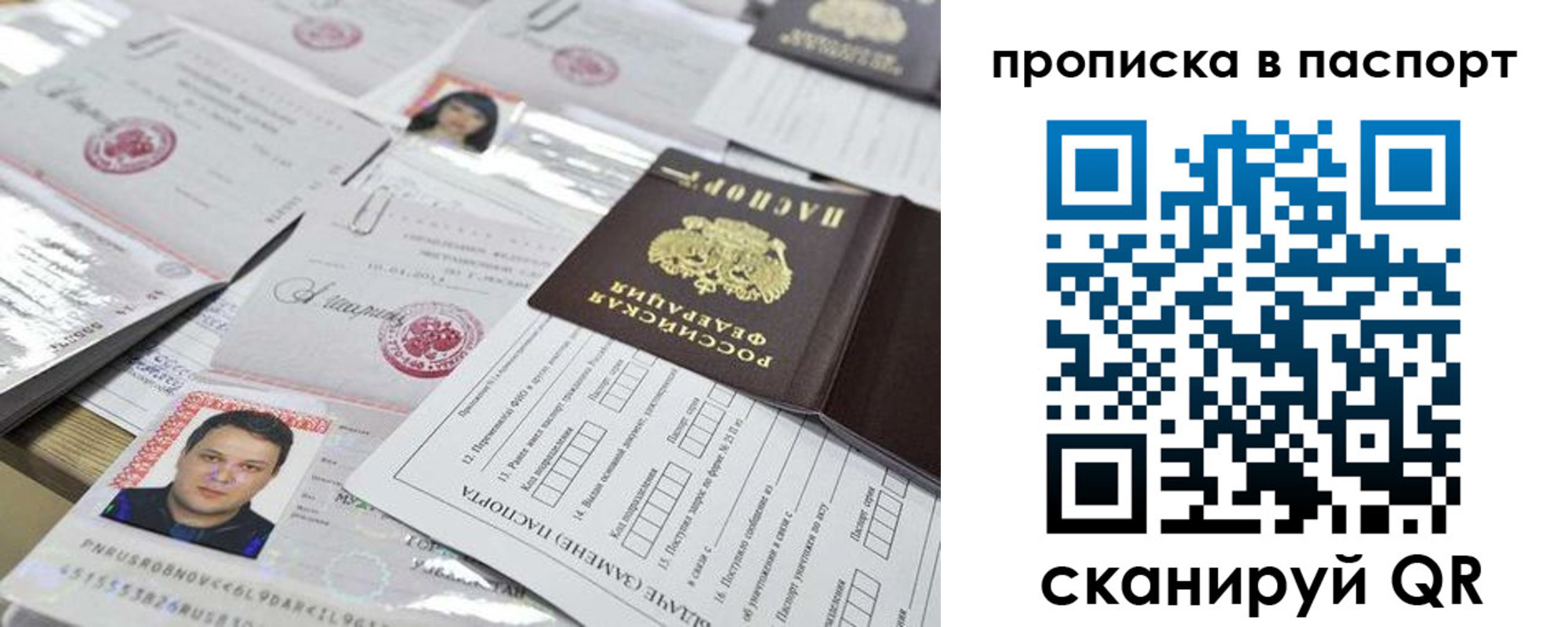 прописка 2025 в Тюкалинске