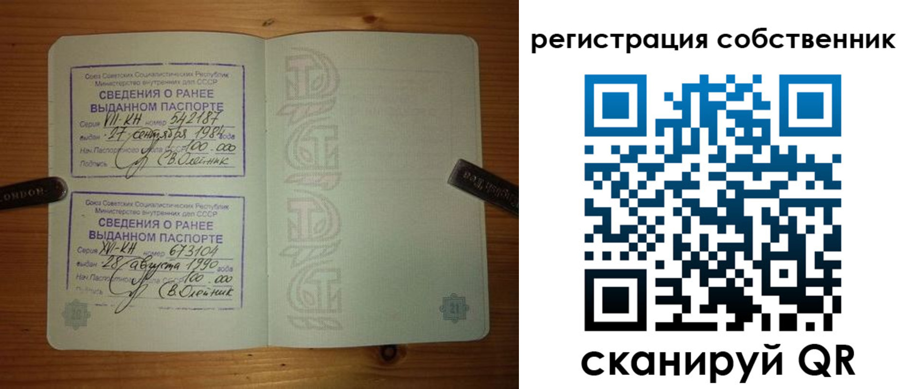 прописка законно в Тюкалинске