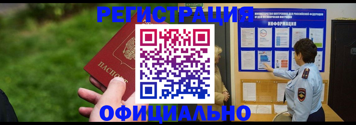 прописка для школы в Тюкалинске