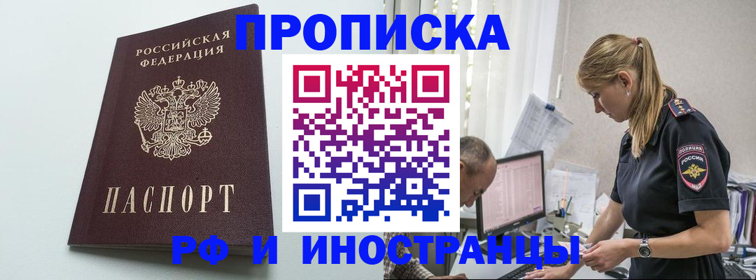 временная регистрация в квартире в Тюкалинске