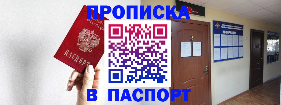 временная регистрация собственник в Тюкалинске