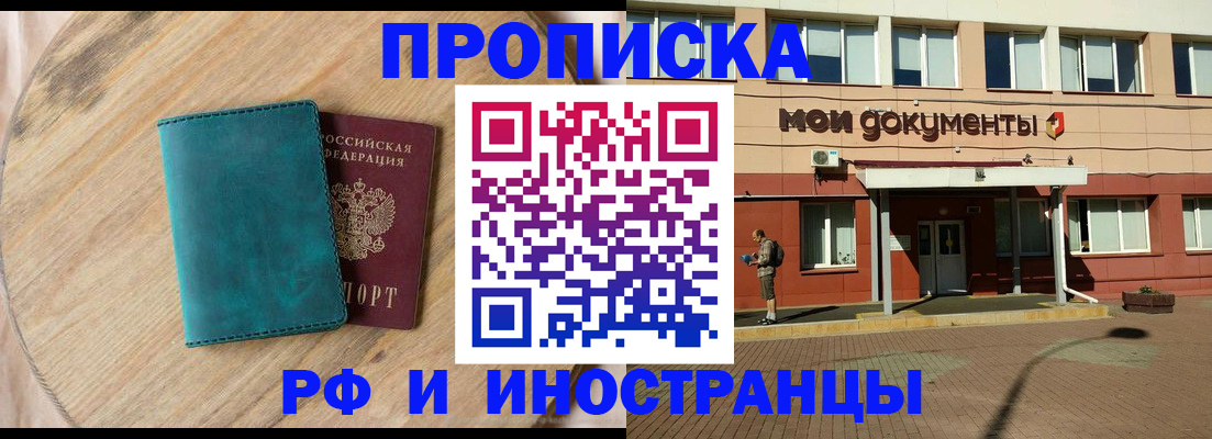 временная регистрация надежно в Тюкалинске