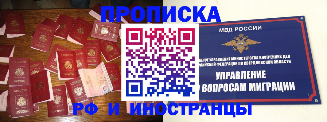 временная регистрация собственник в Тюкалинске