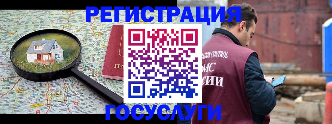 временная регистрация купить в Тюкалинске