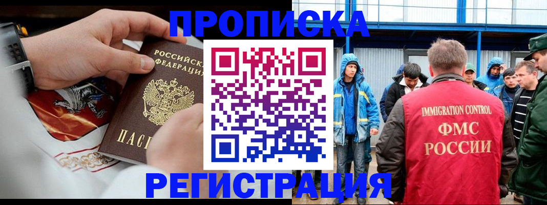временная регистрация в Тюкалинске