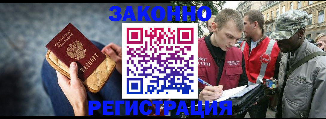 прописка 2025 в Тюкалинске
