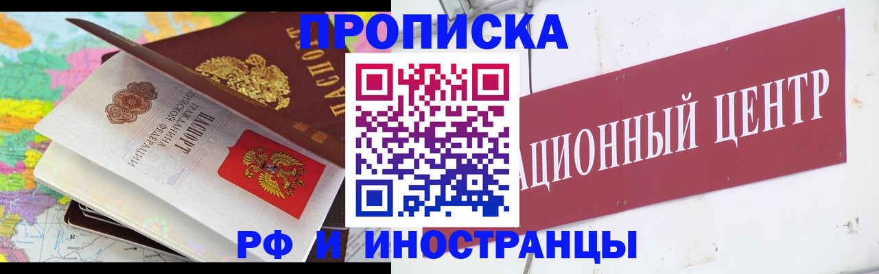 прописка для кредита в Тюкалинске